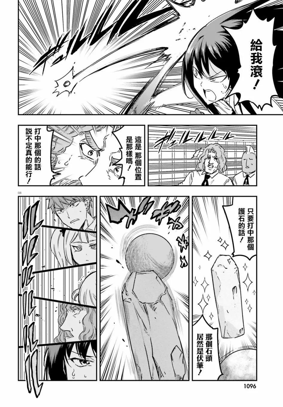 第143话7