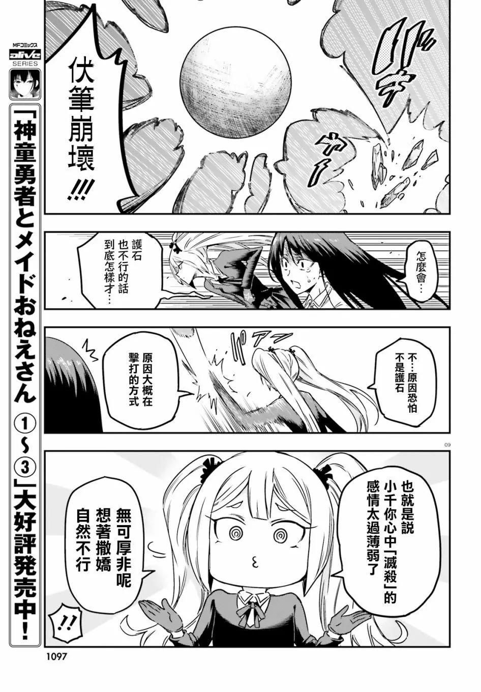 第143话8