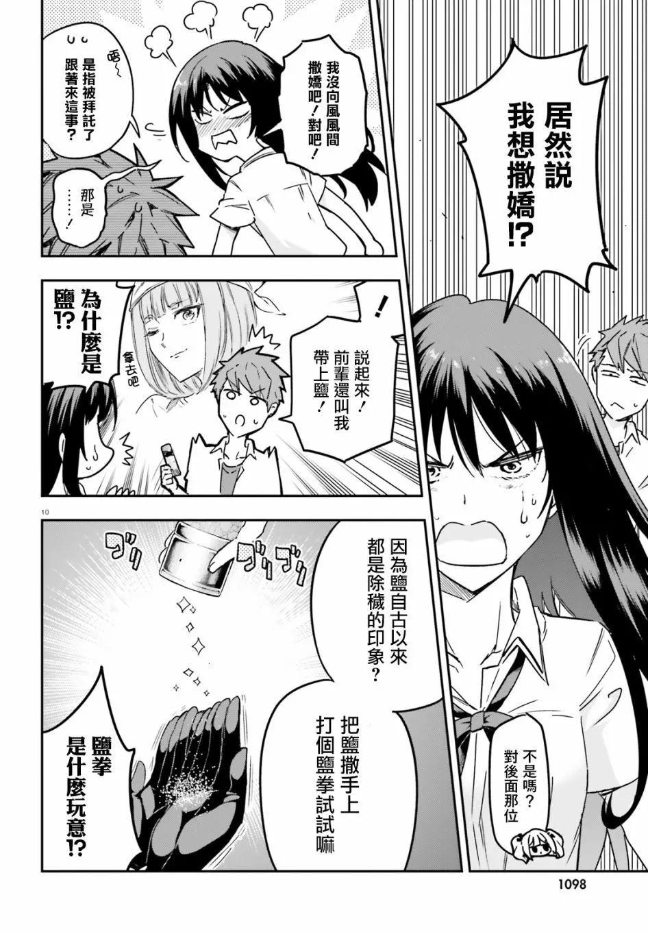 第143话9
