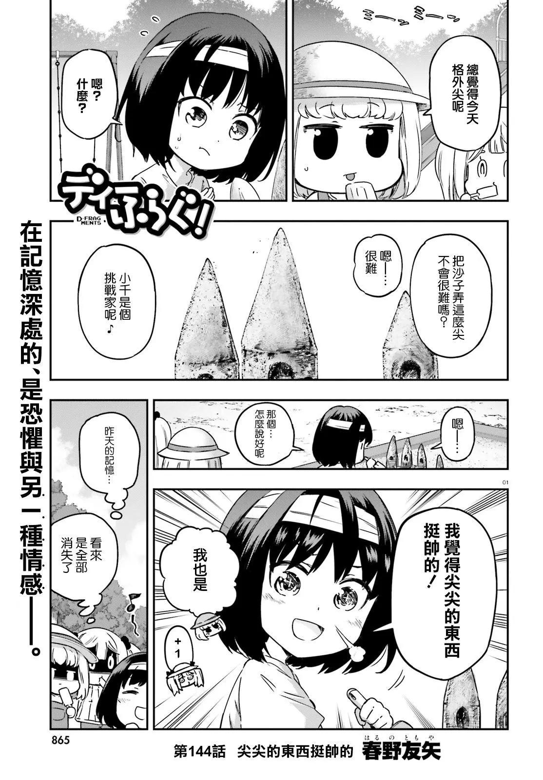 第144话0