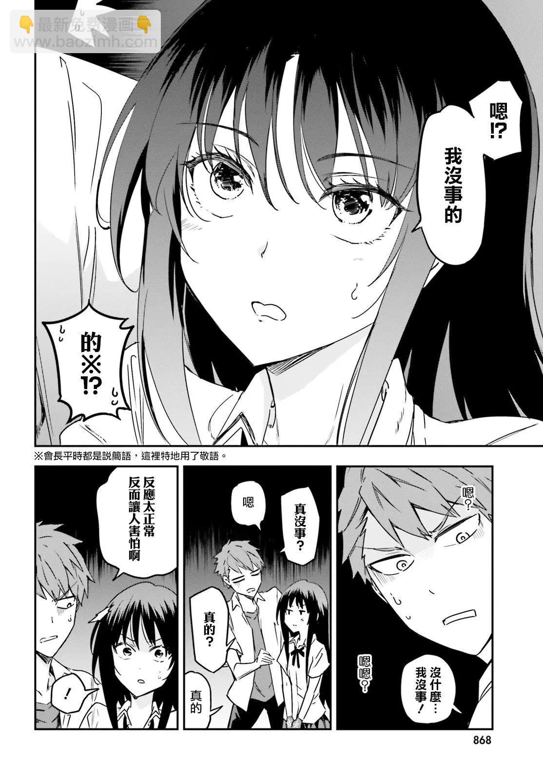 第144话3