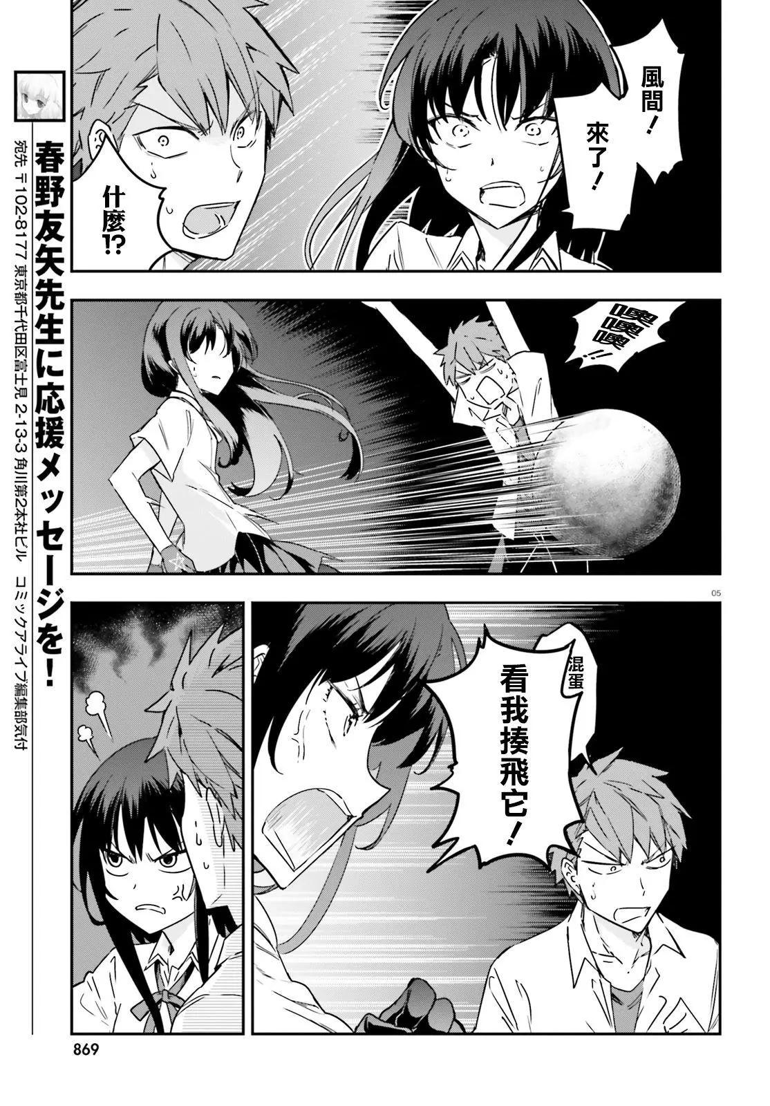 第144话4