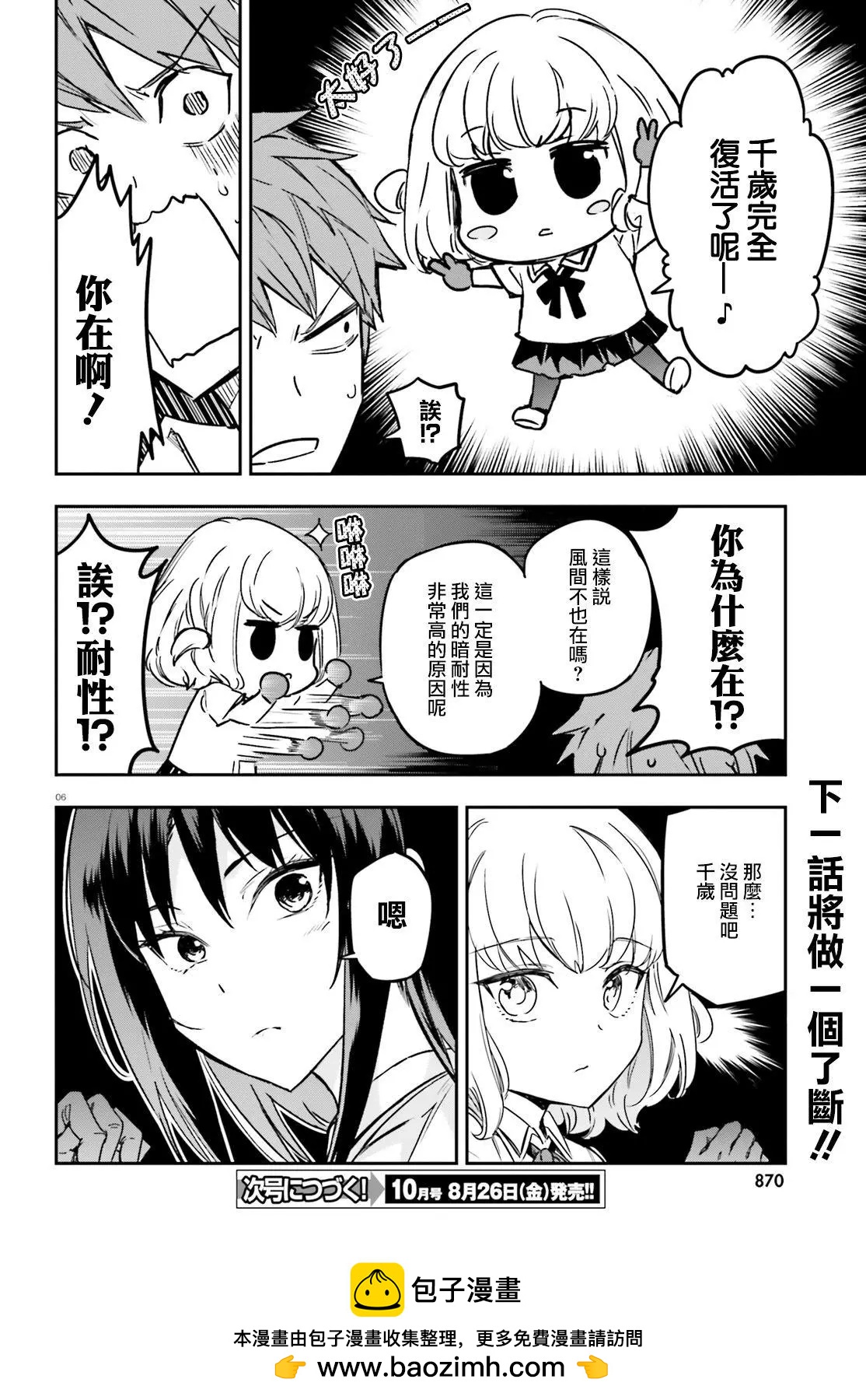 第144话5
