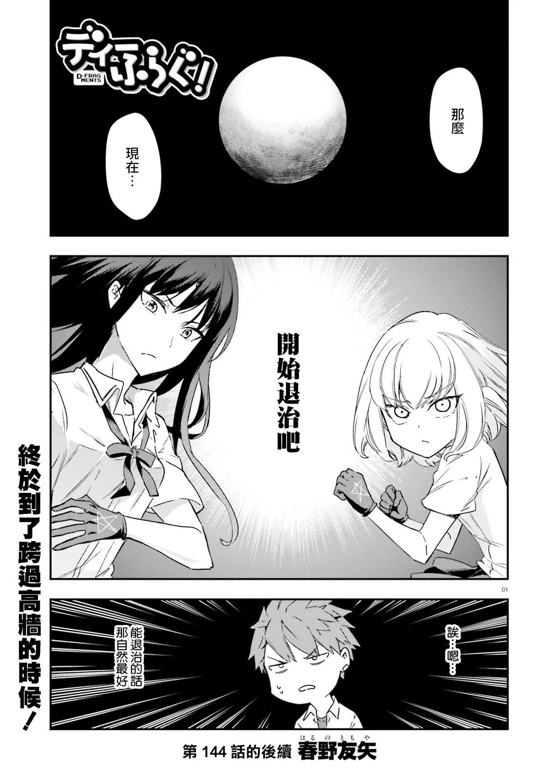 第144.5话0