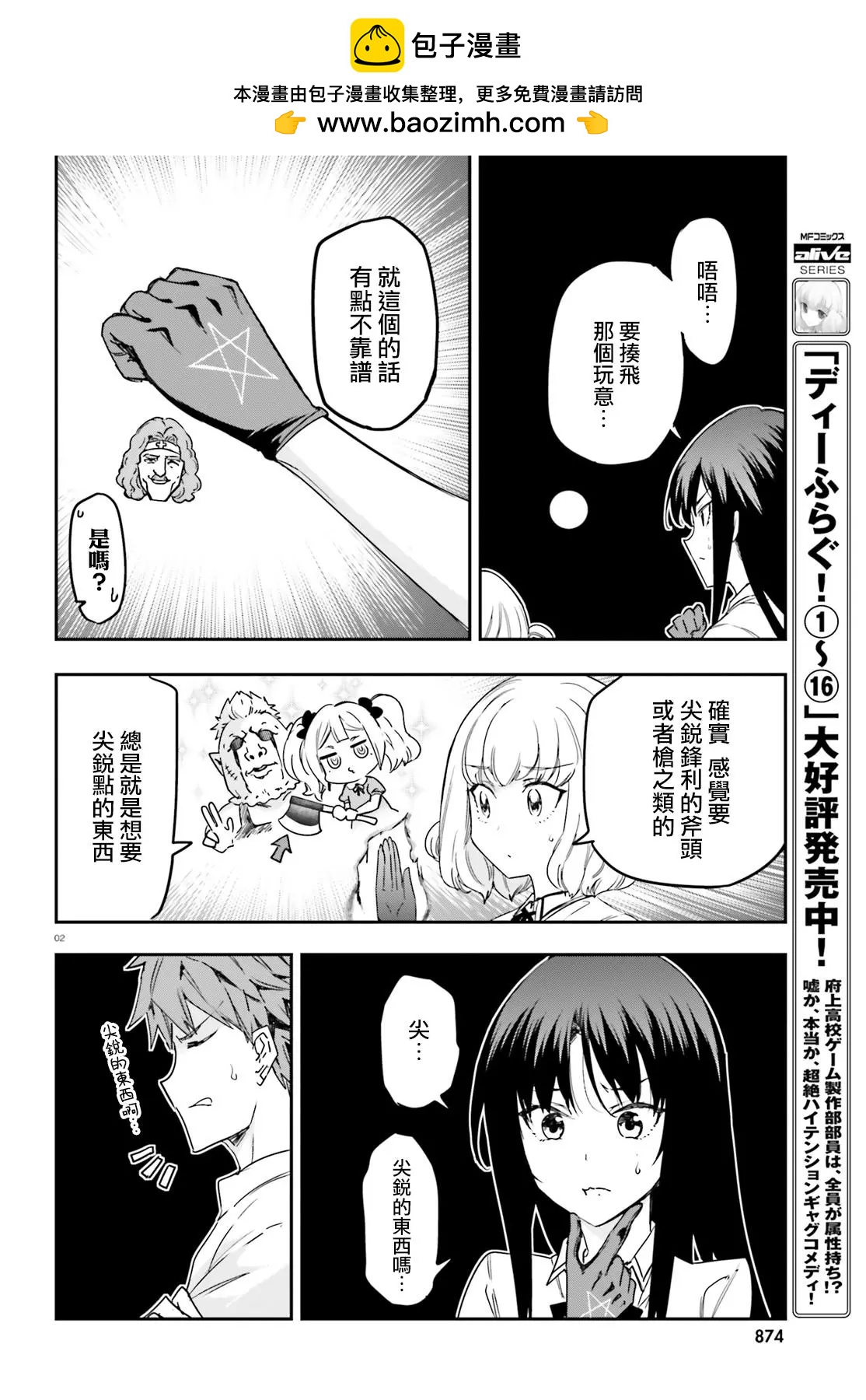第144.5话1