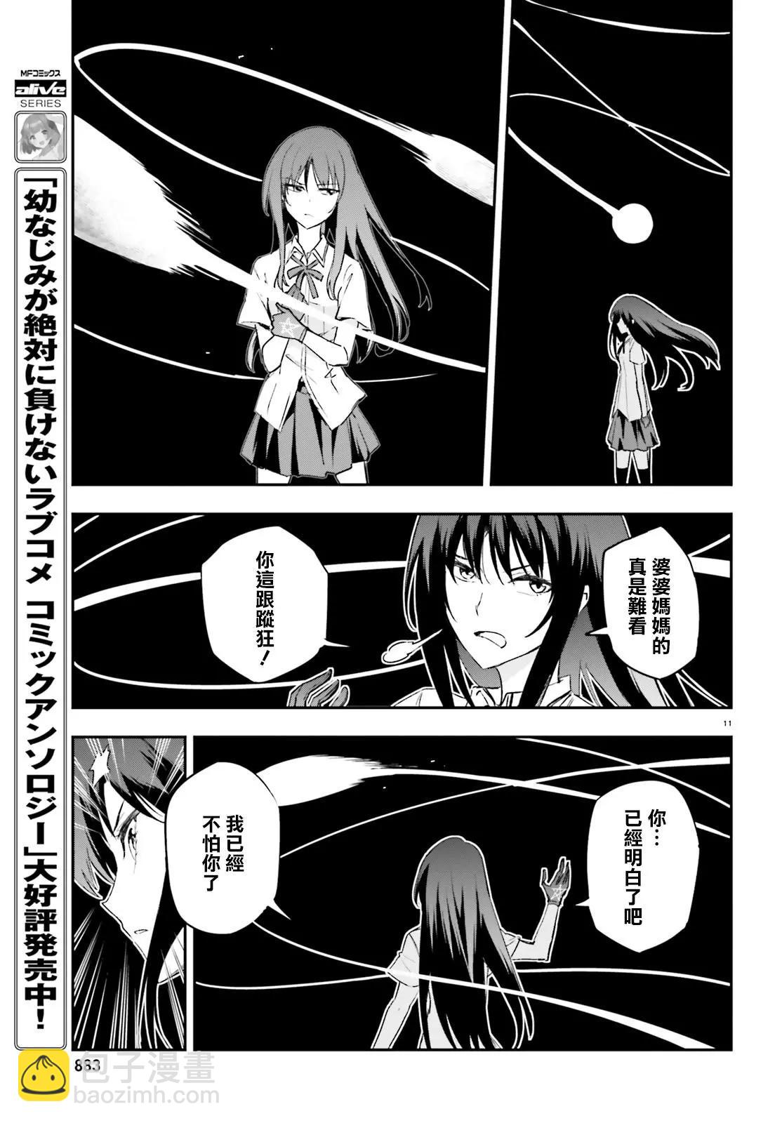第144.5话10