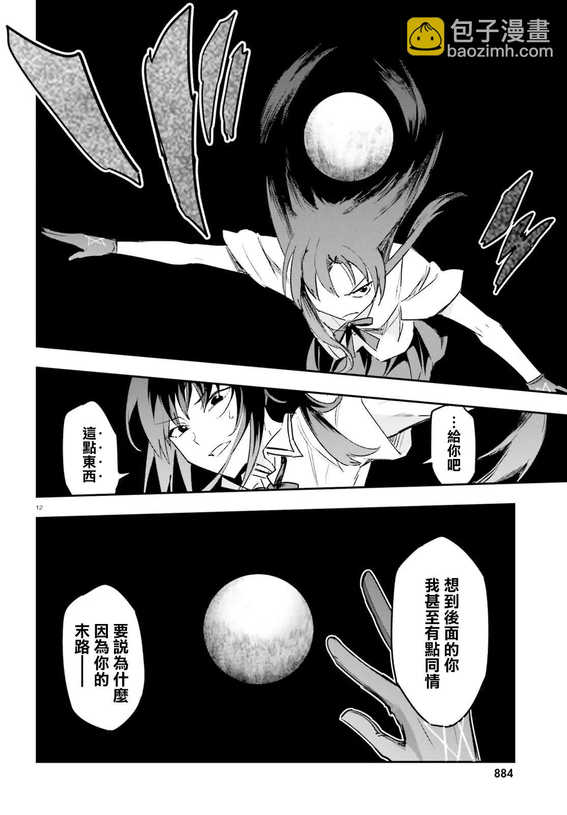 第144.5话11