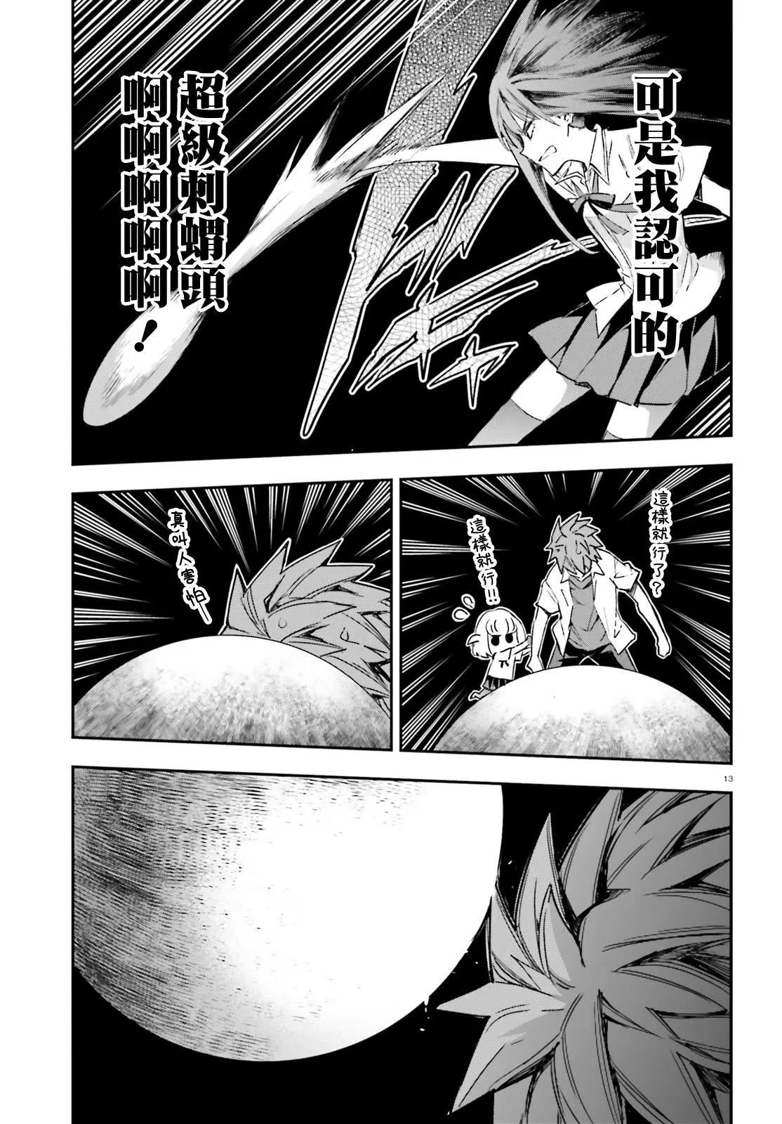 第144.5话12