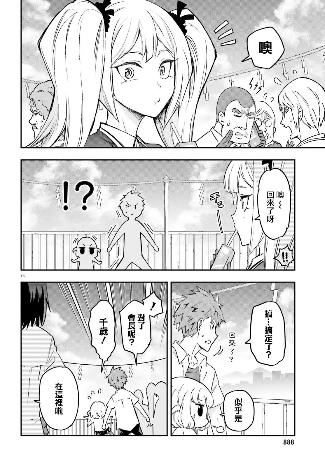 第144.5话15
