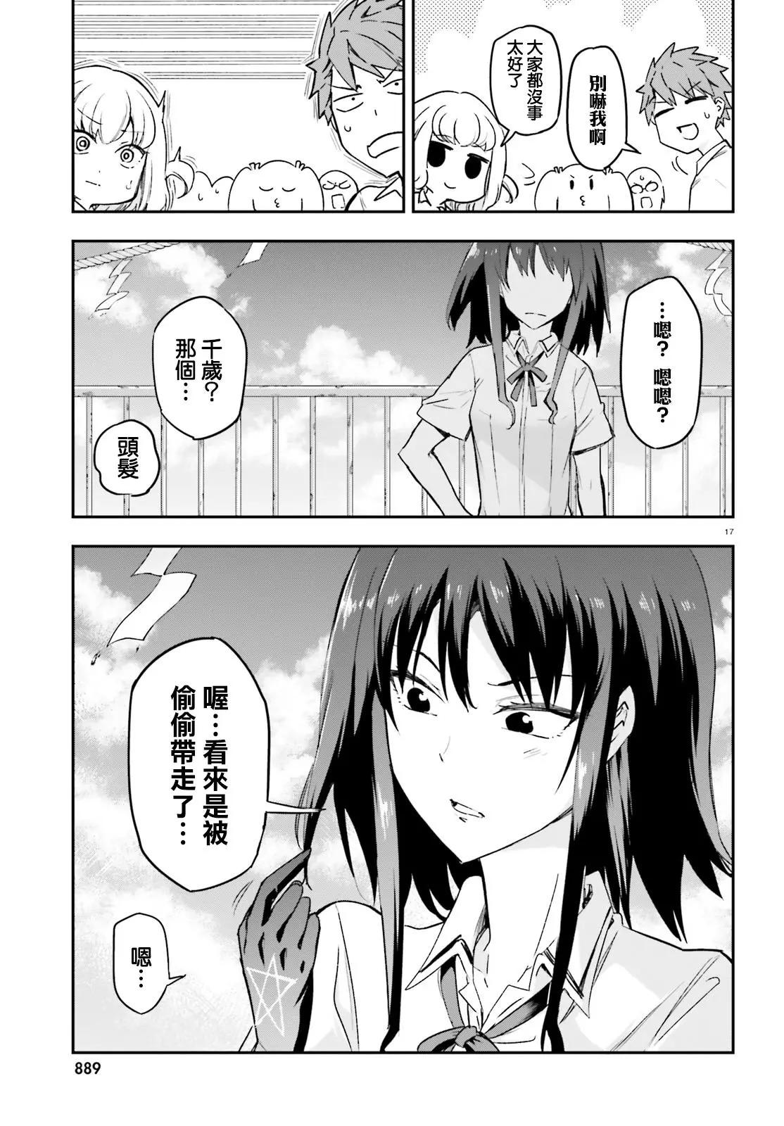 第144.5话16