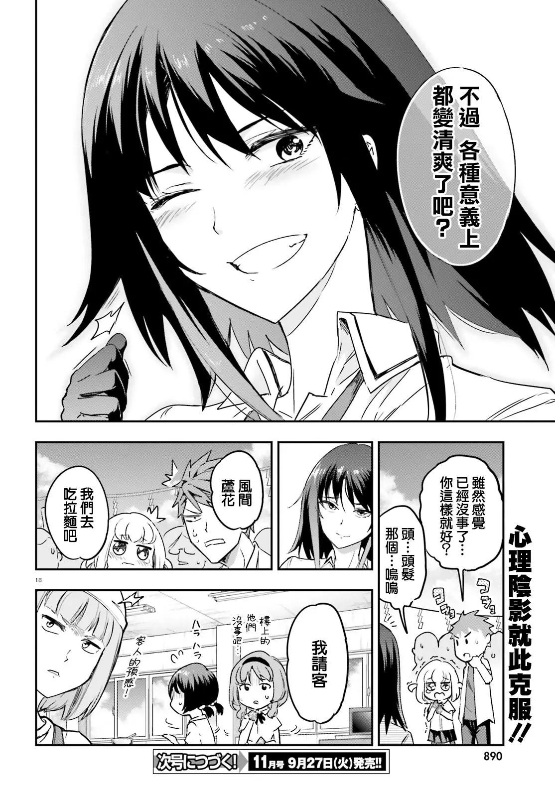 第144.5话17