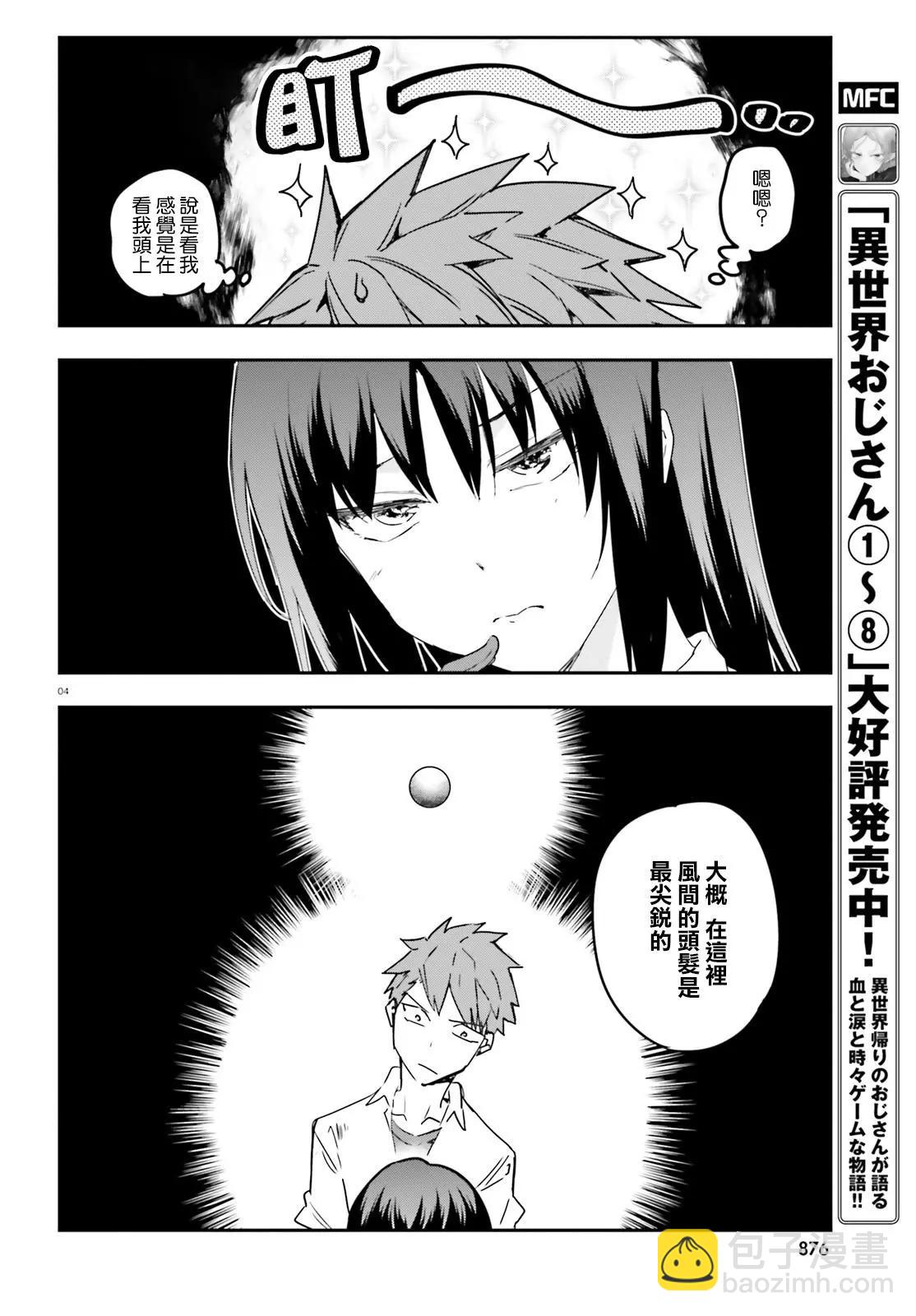 第144.5话3