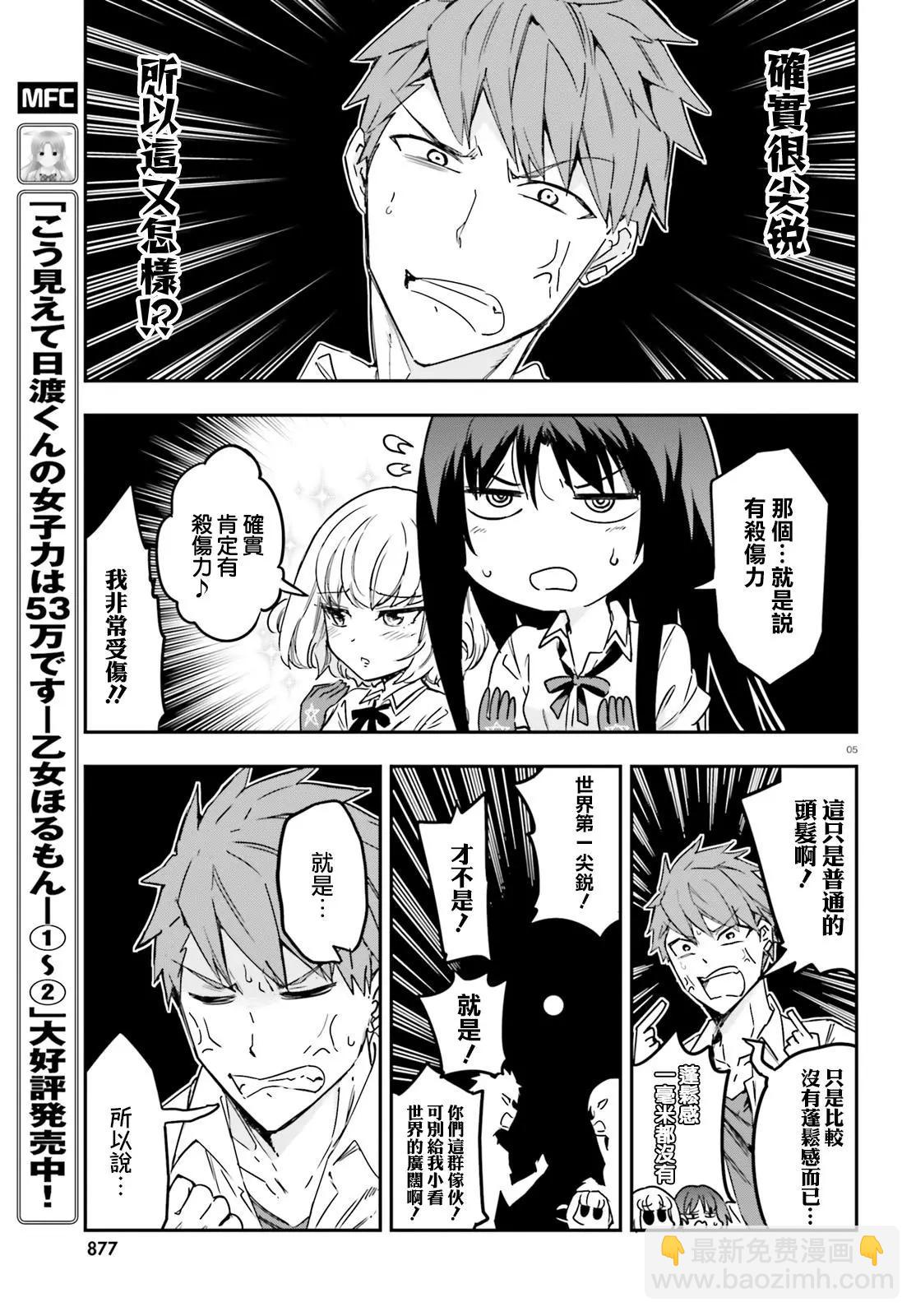 第144.5话4
