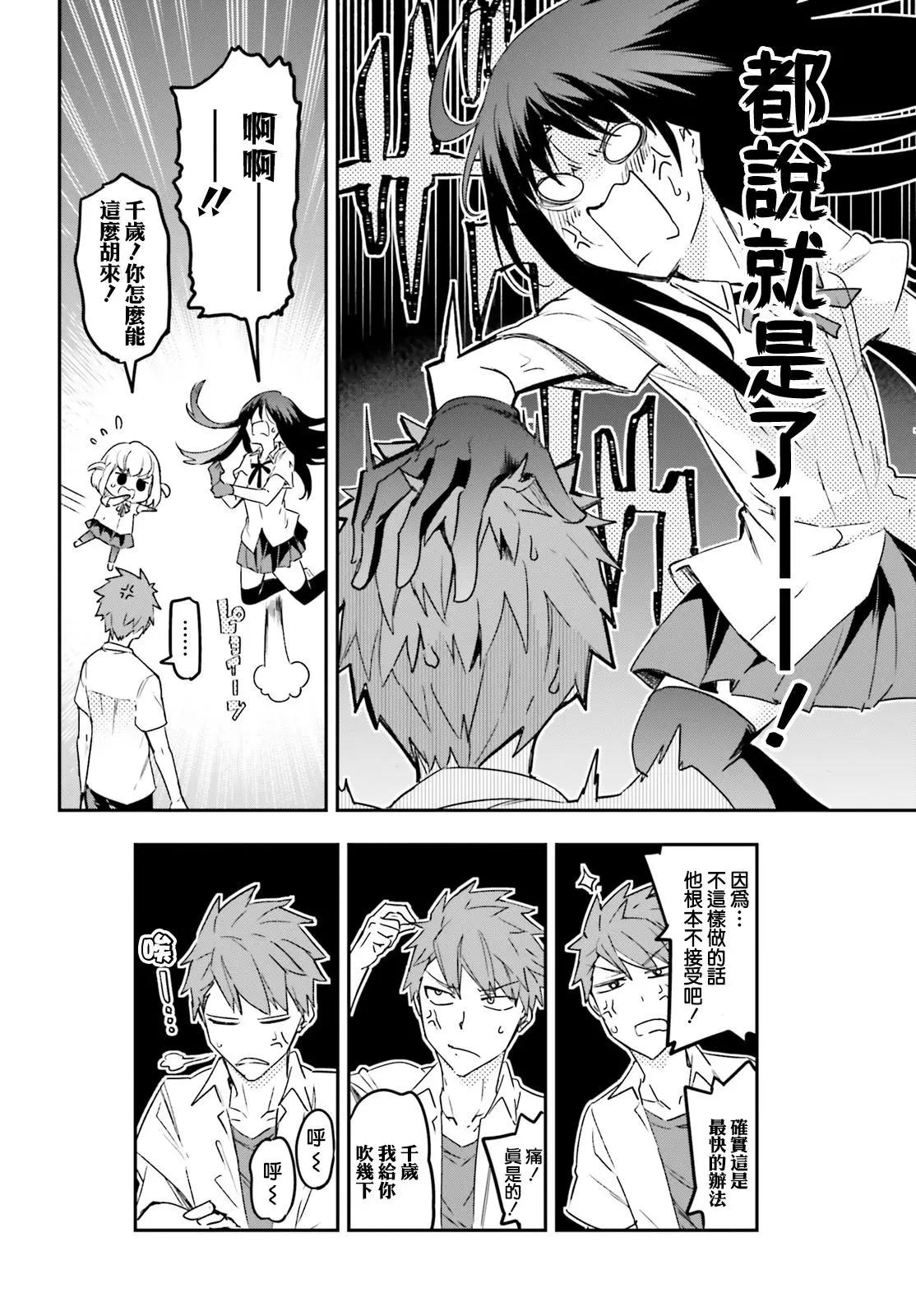 第144.5话5