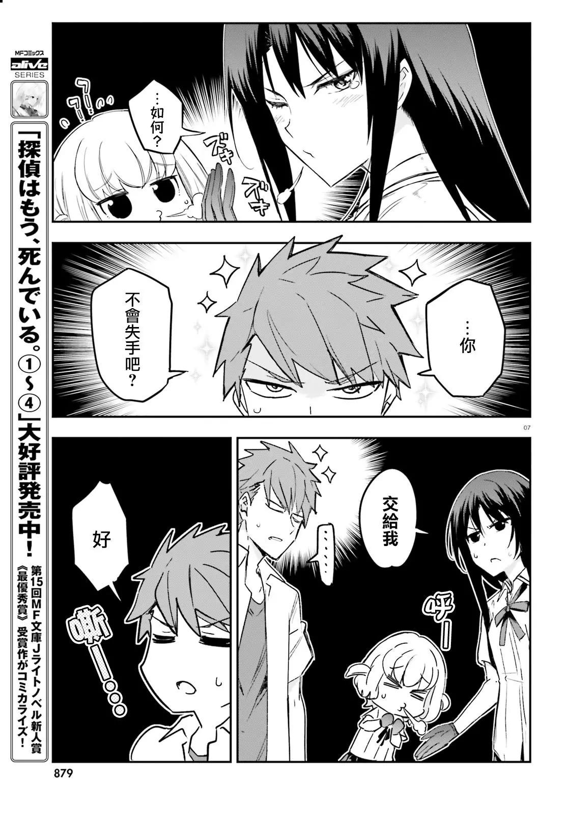 第144.5话6
