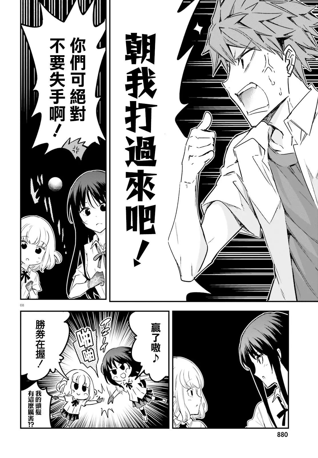 第144.5话7