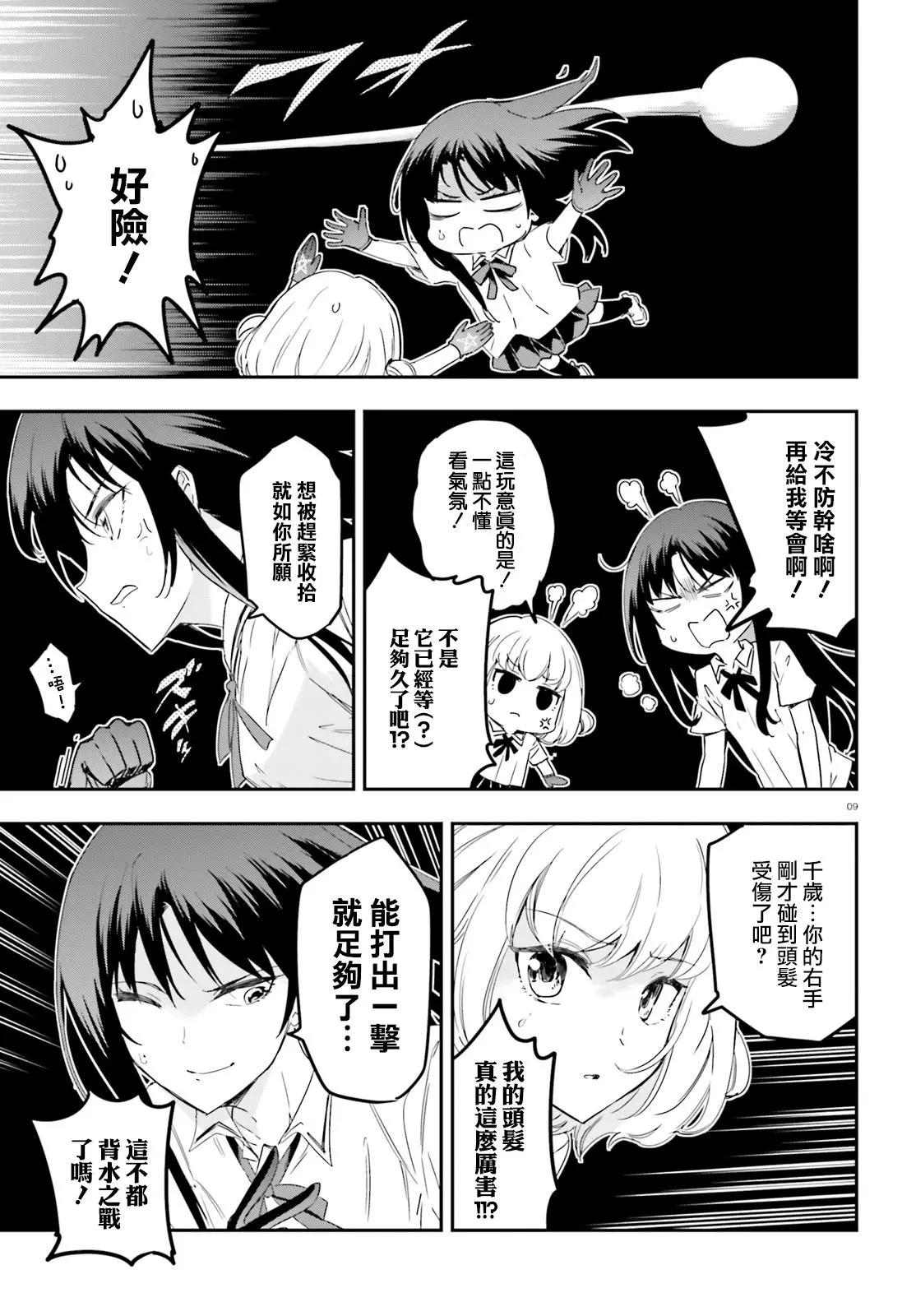 第144.5话8