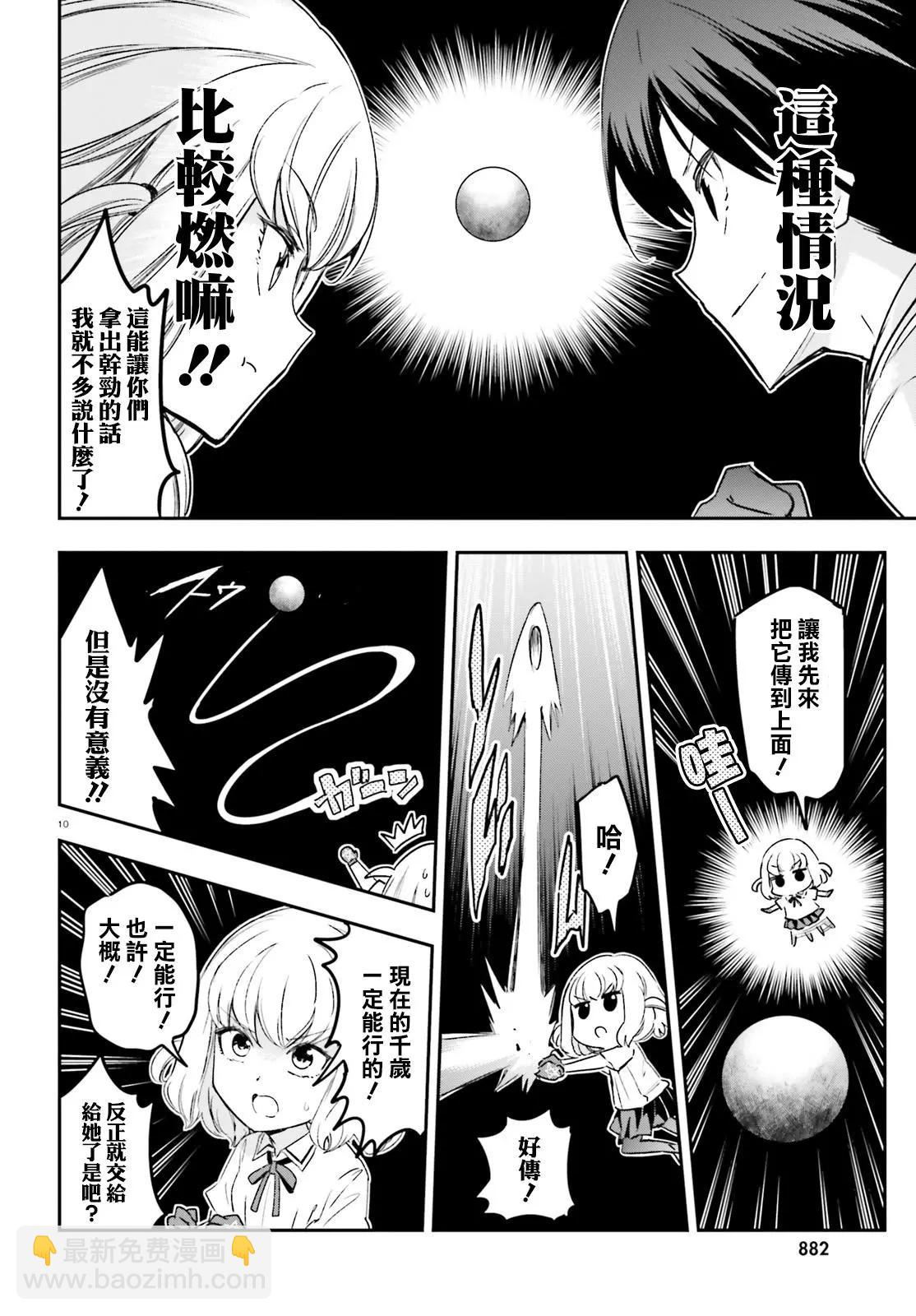 第144.5话9