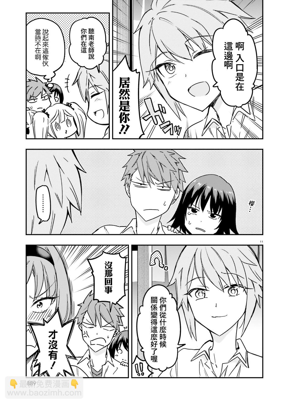 第145话10