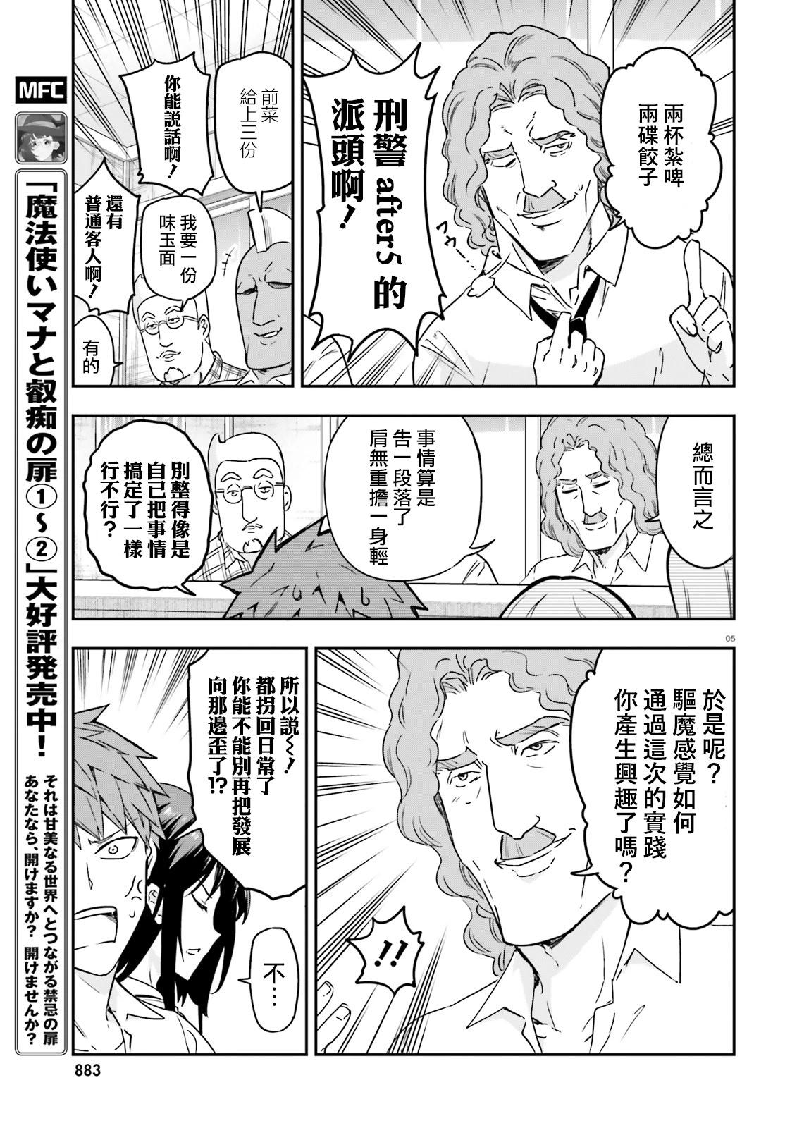 第145话4