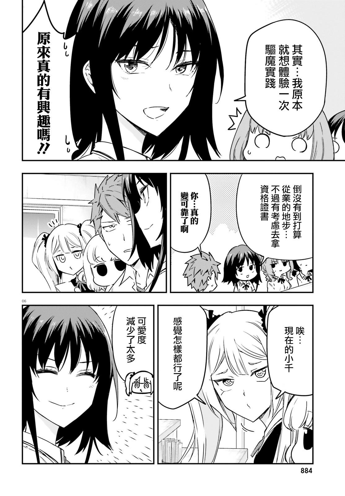 第145话5
