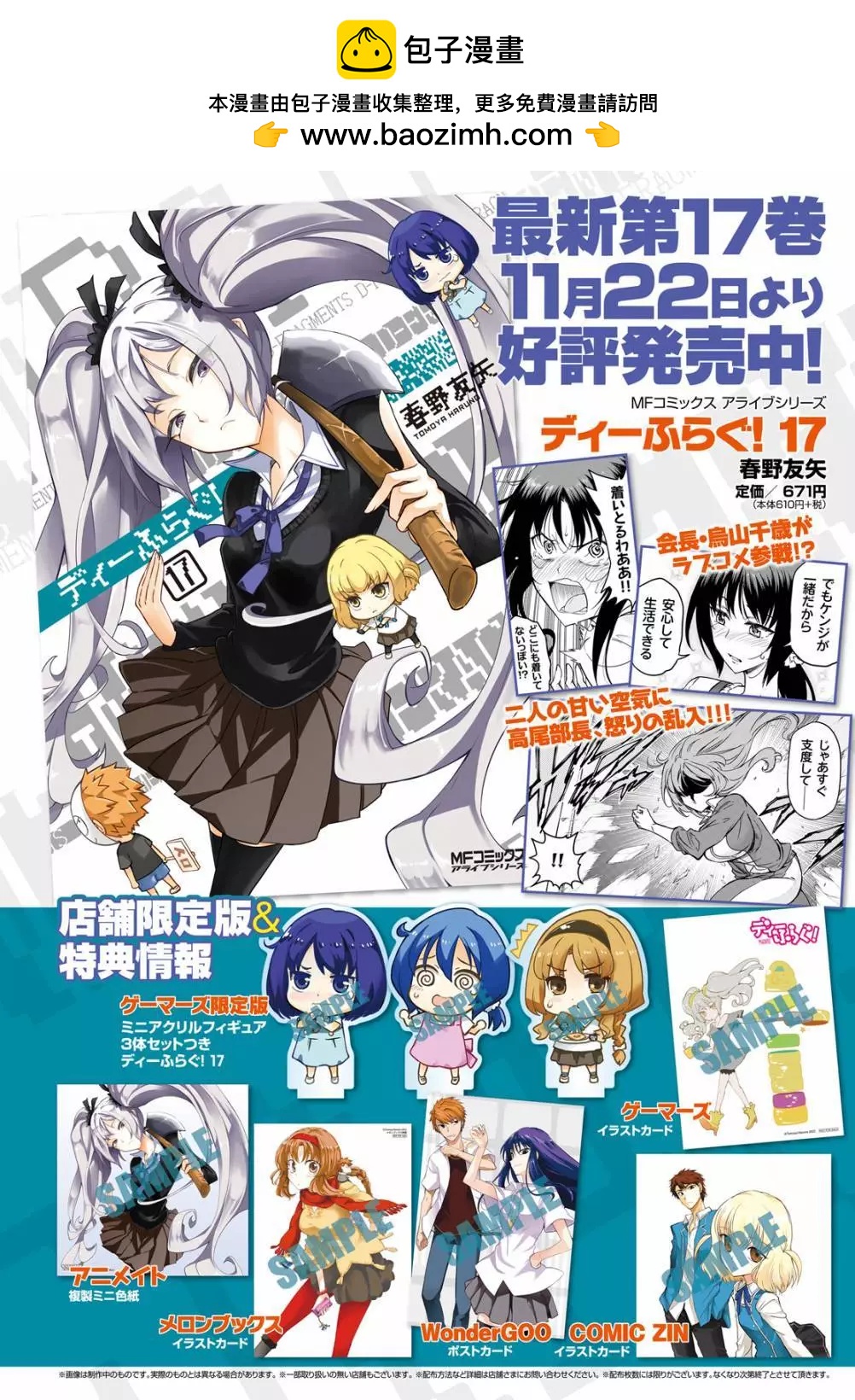 第146话1