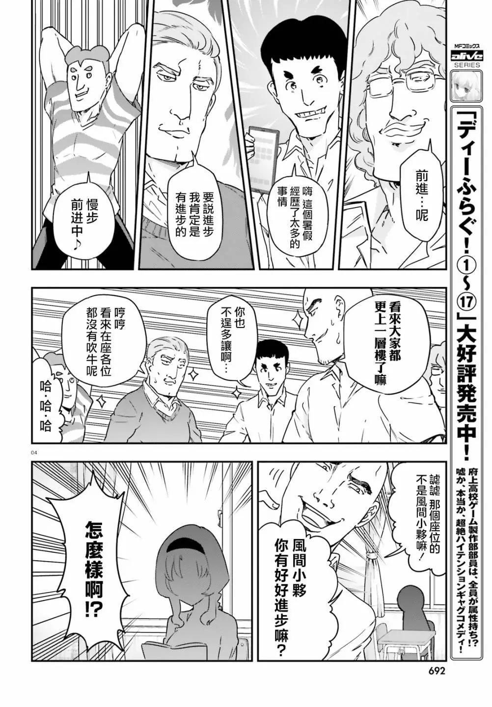 第146话3