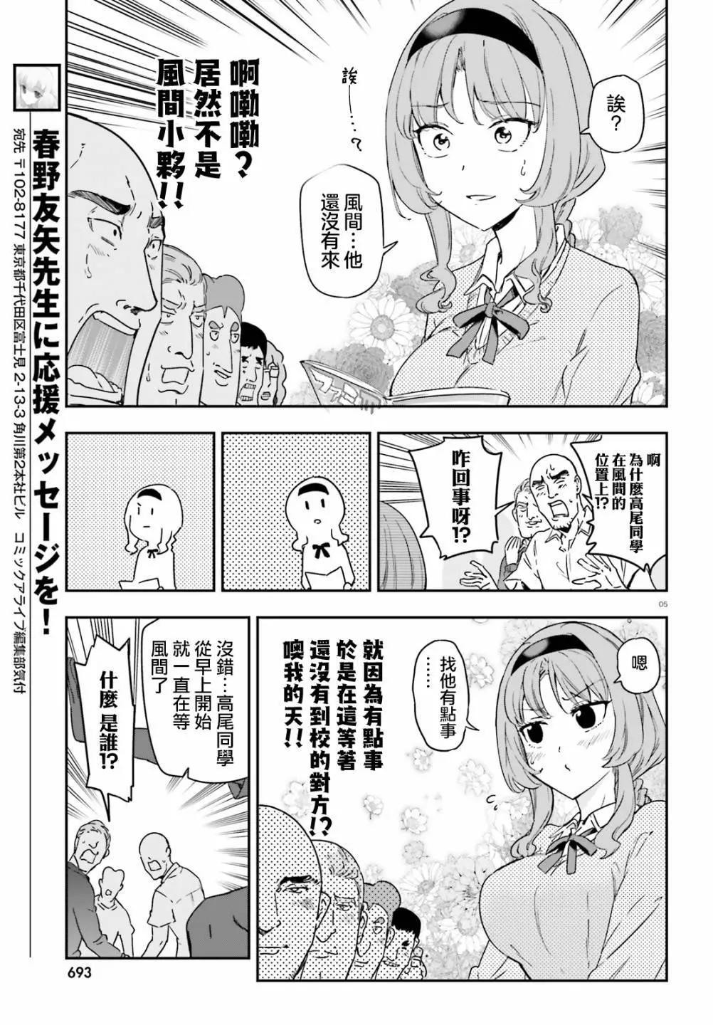 第146话4