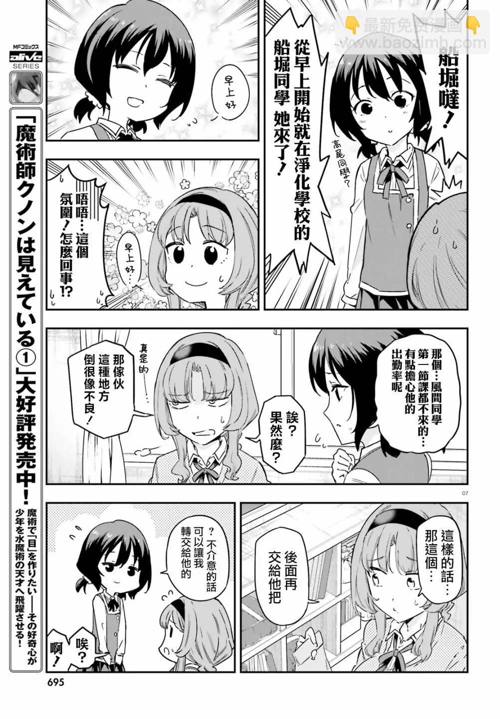 第146话5