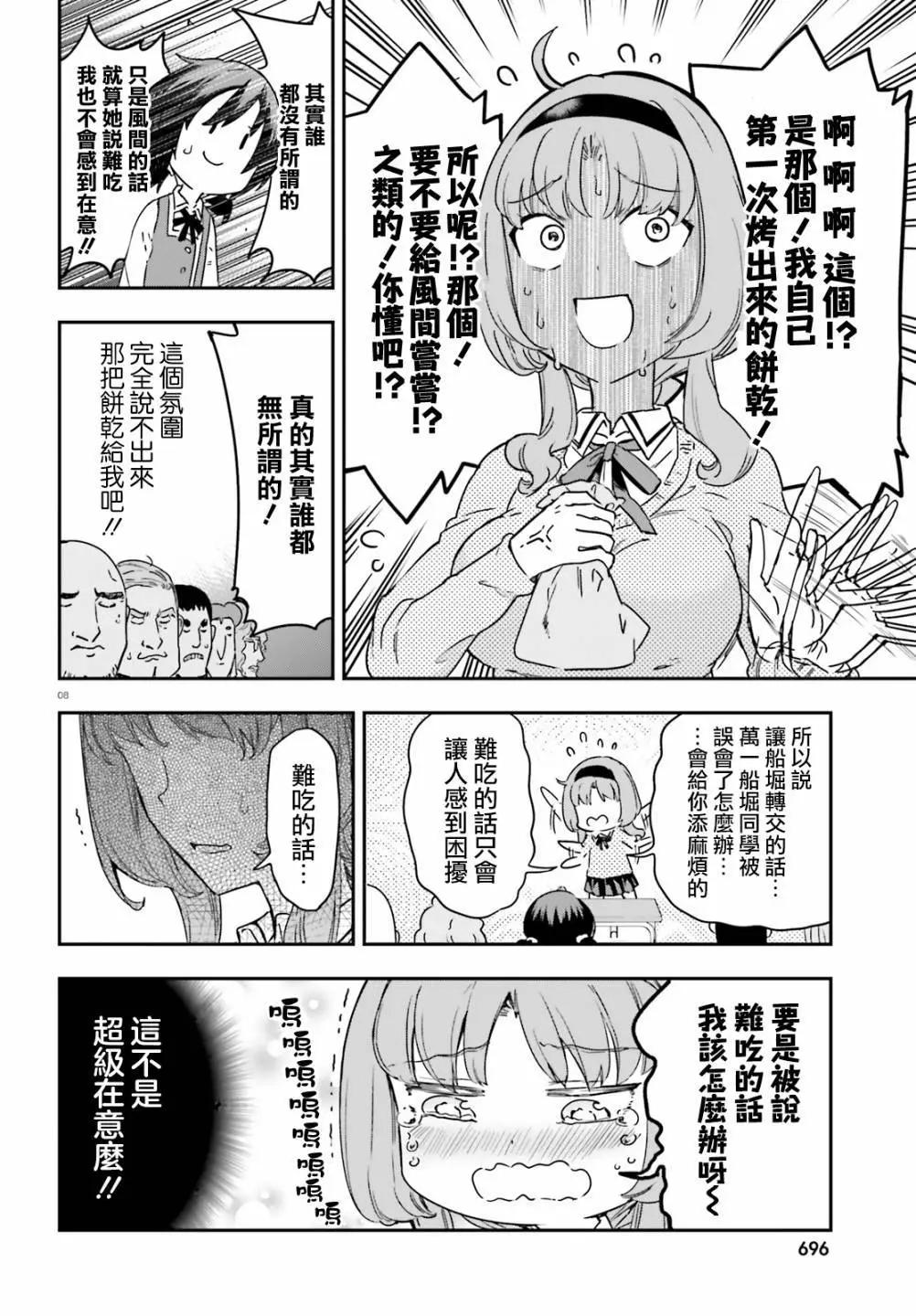 第146话6
