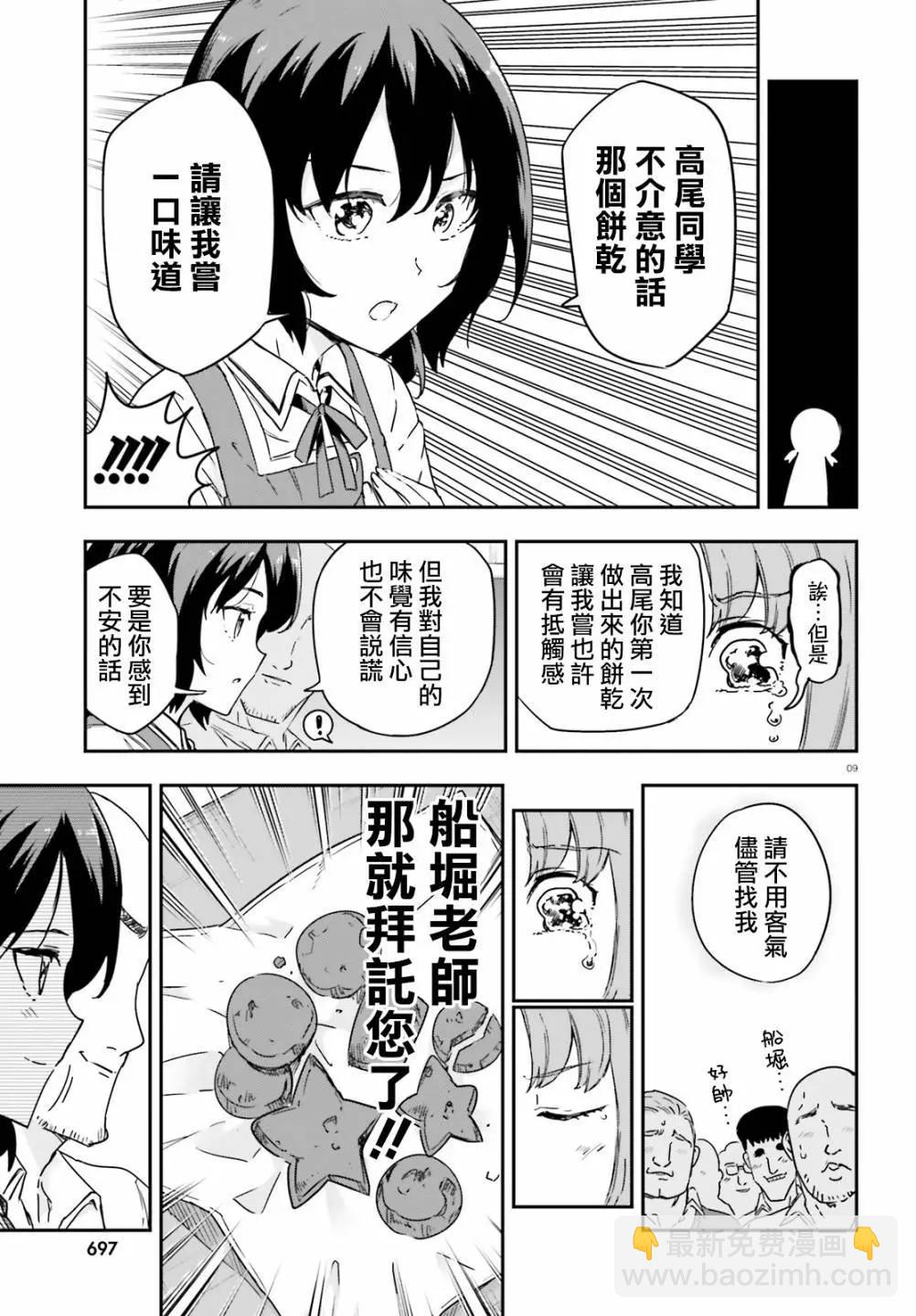 第146话7