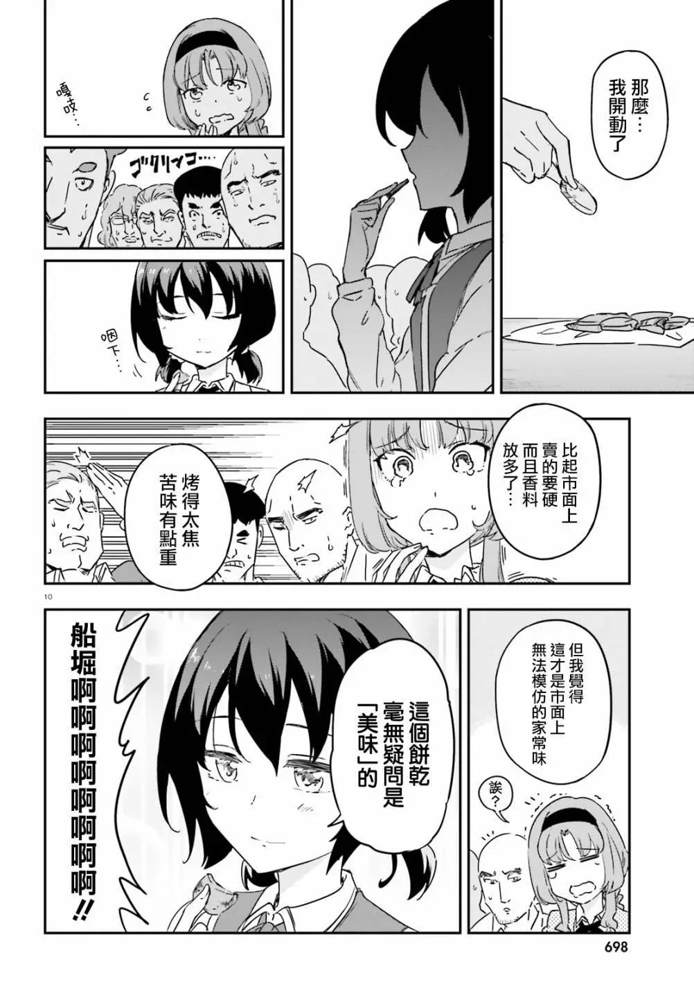 第146话8