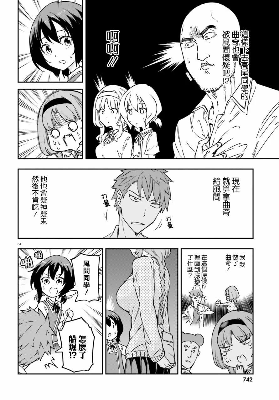 第147话3