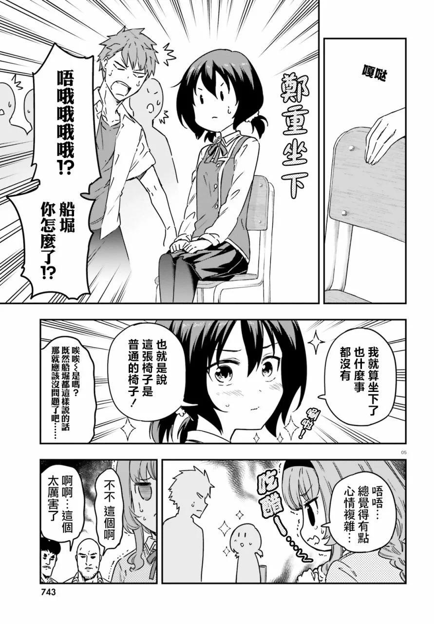 第147话4