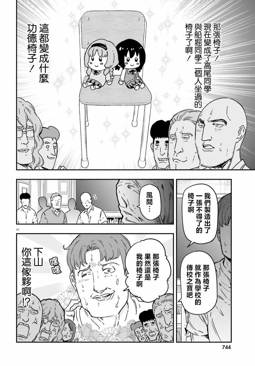 第147话5