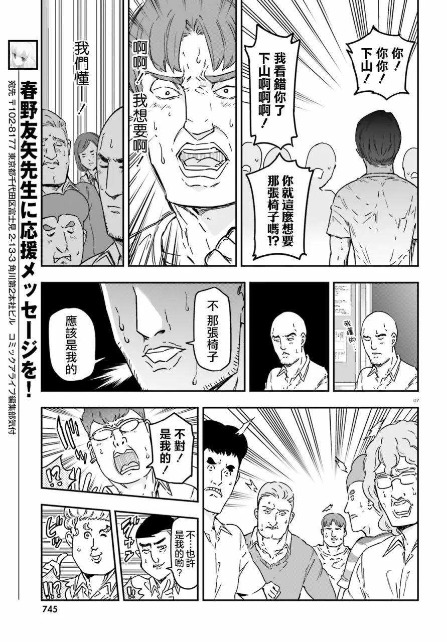 第147话6