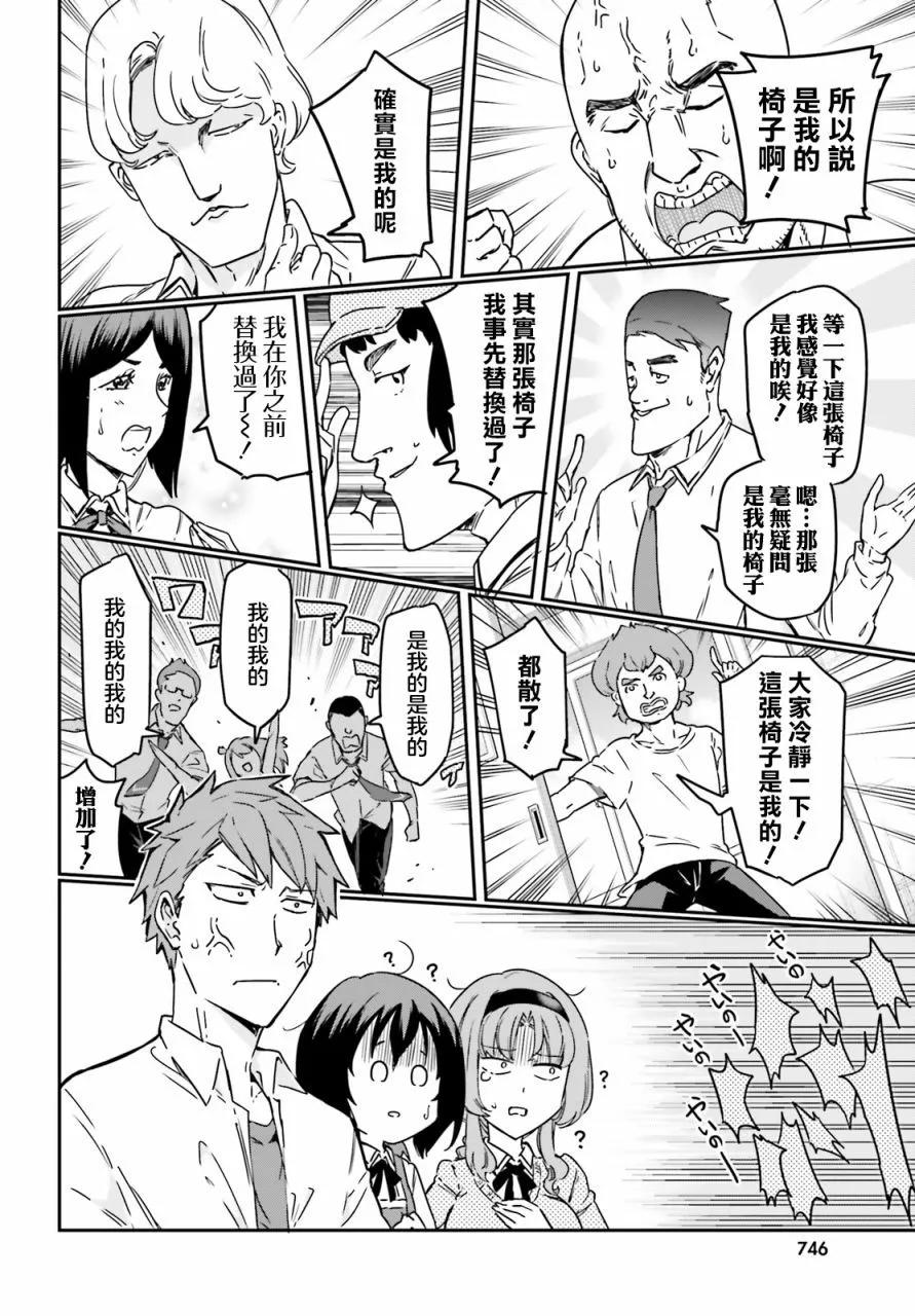 第147话7