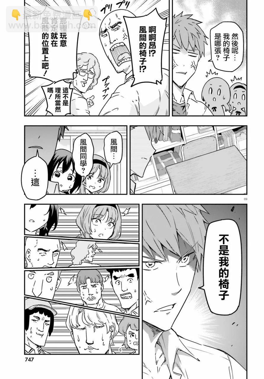 第147话8