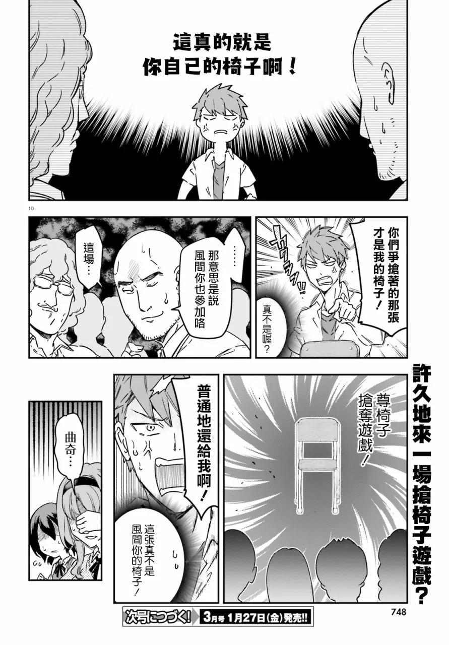 第147话9