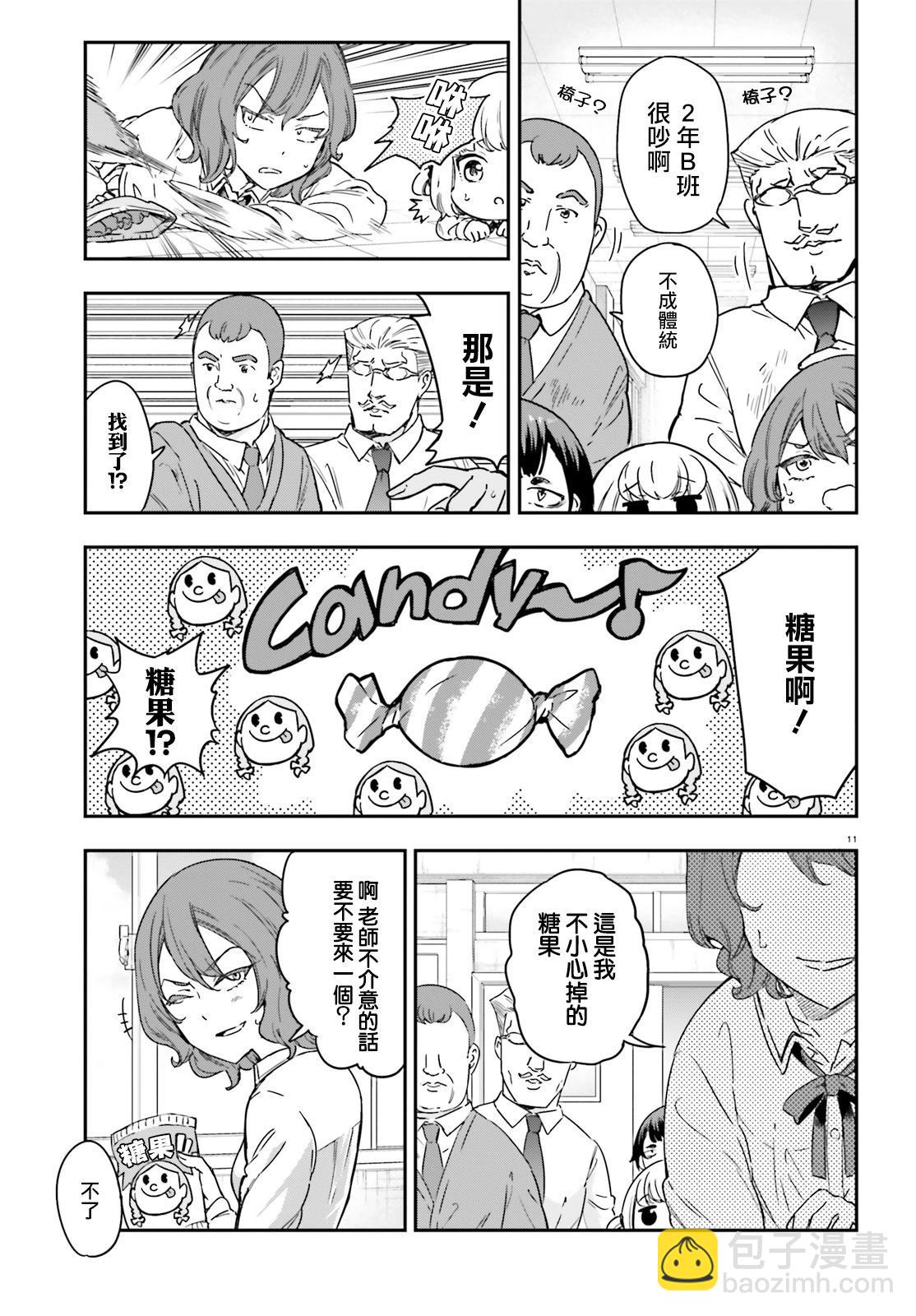 第148话9