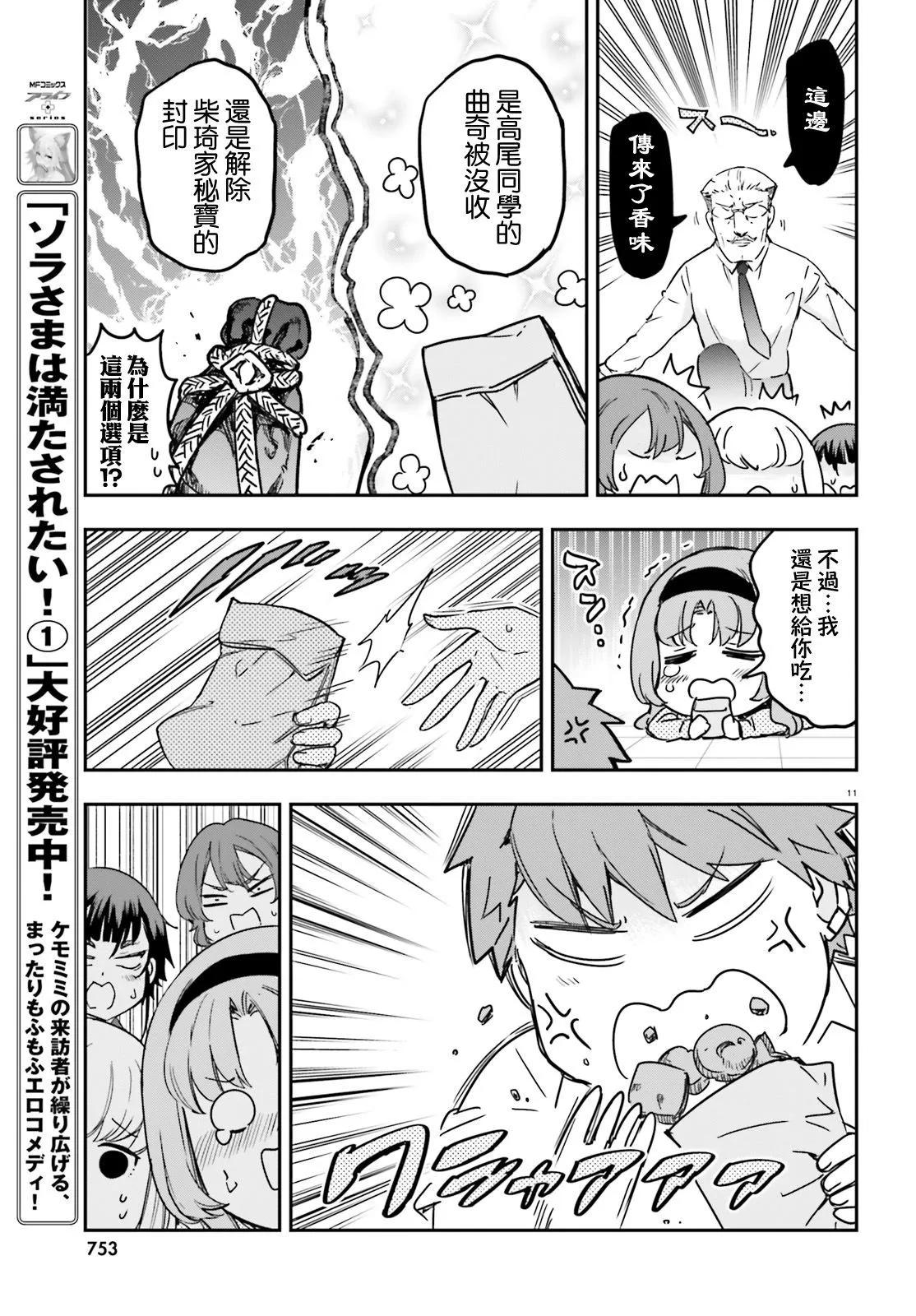 第149话10