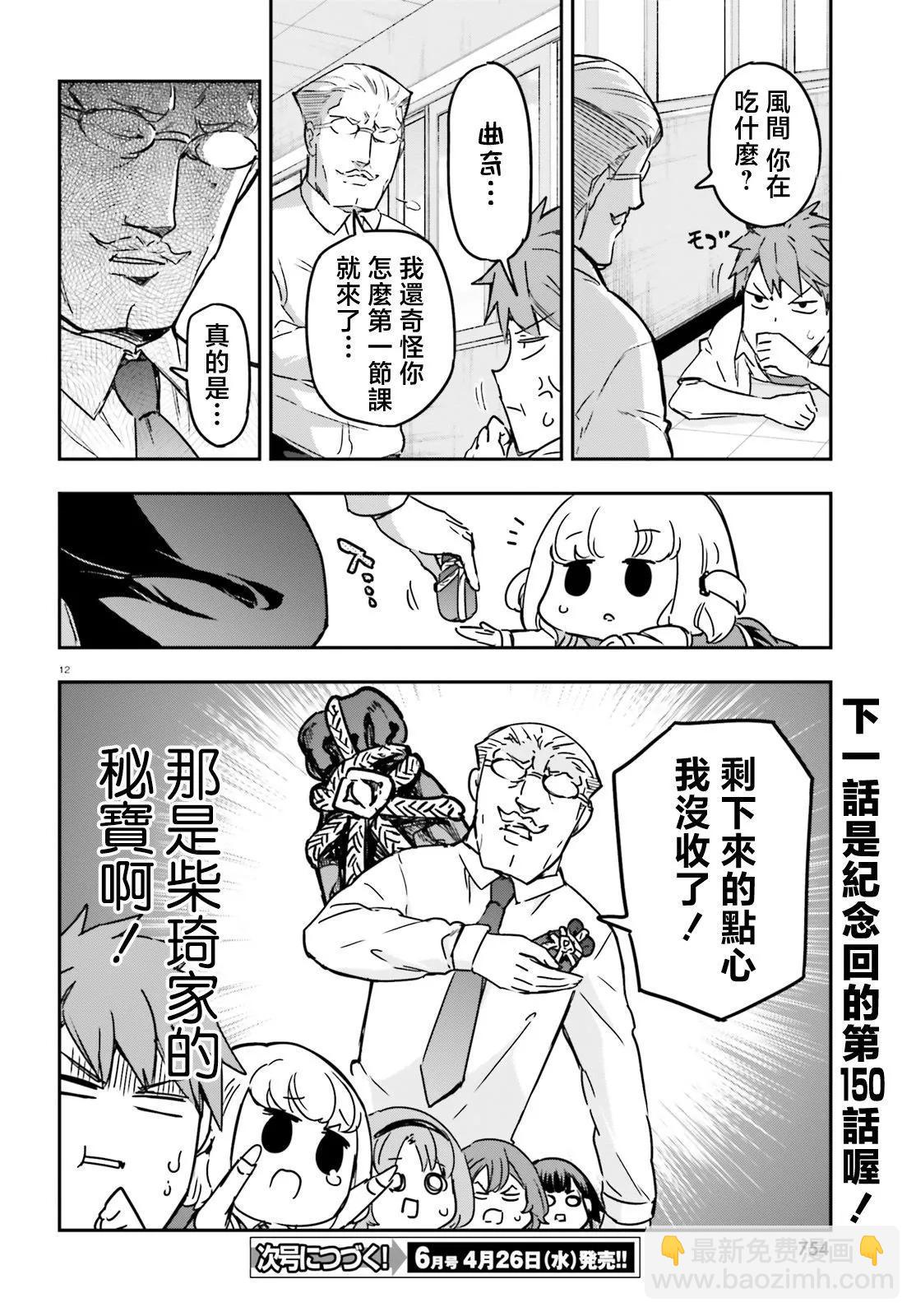 第149话11