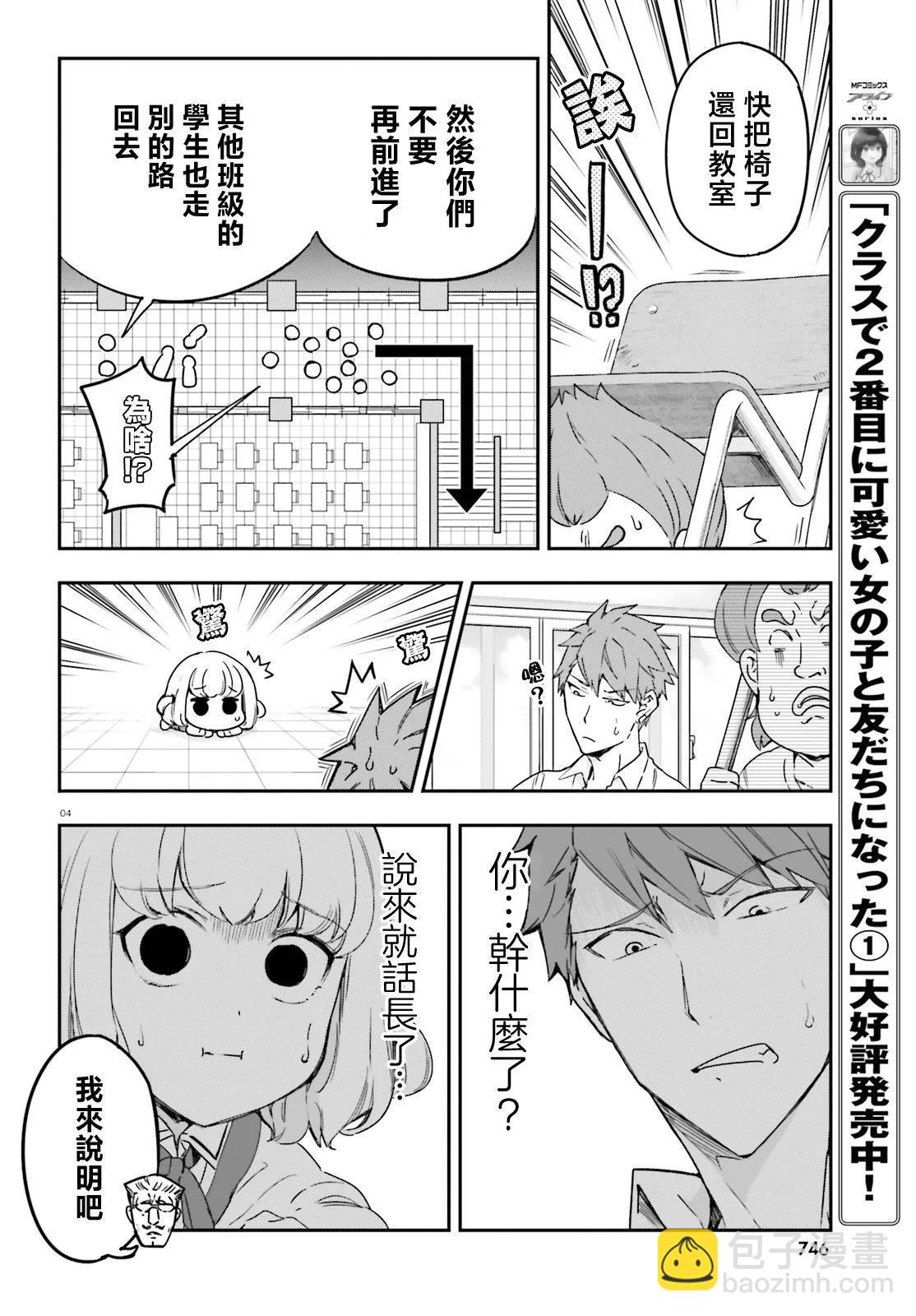 第149话3