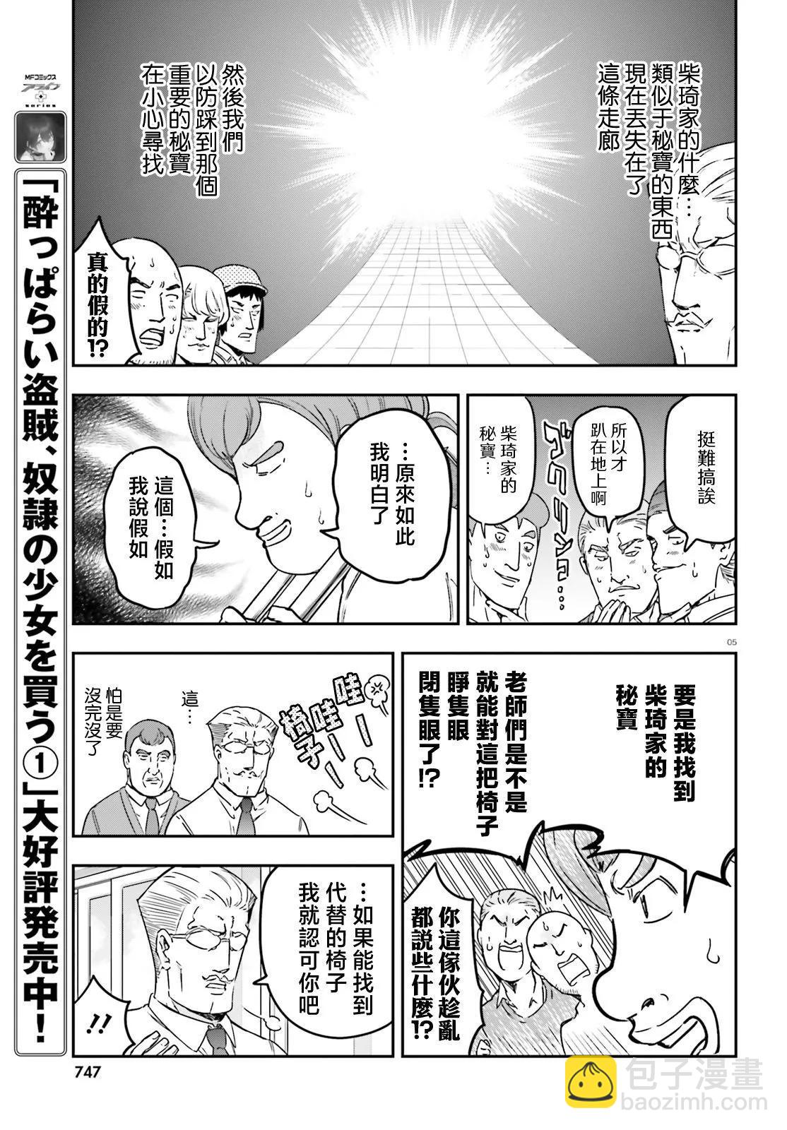 第149话4
