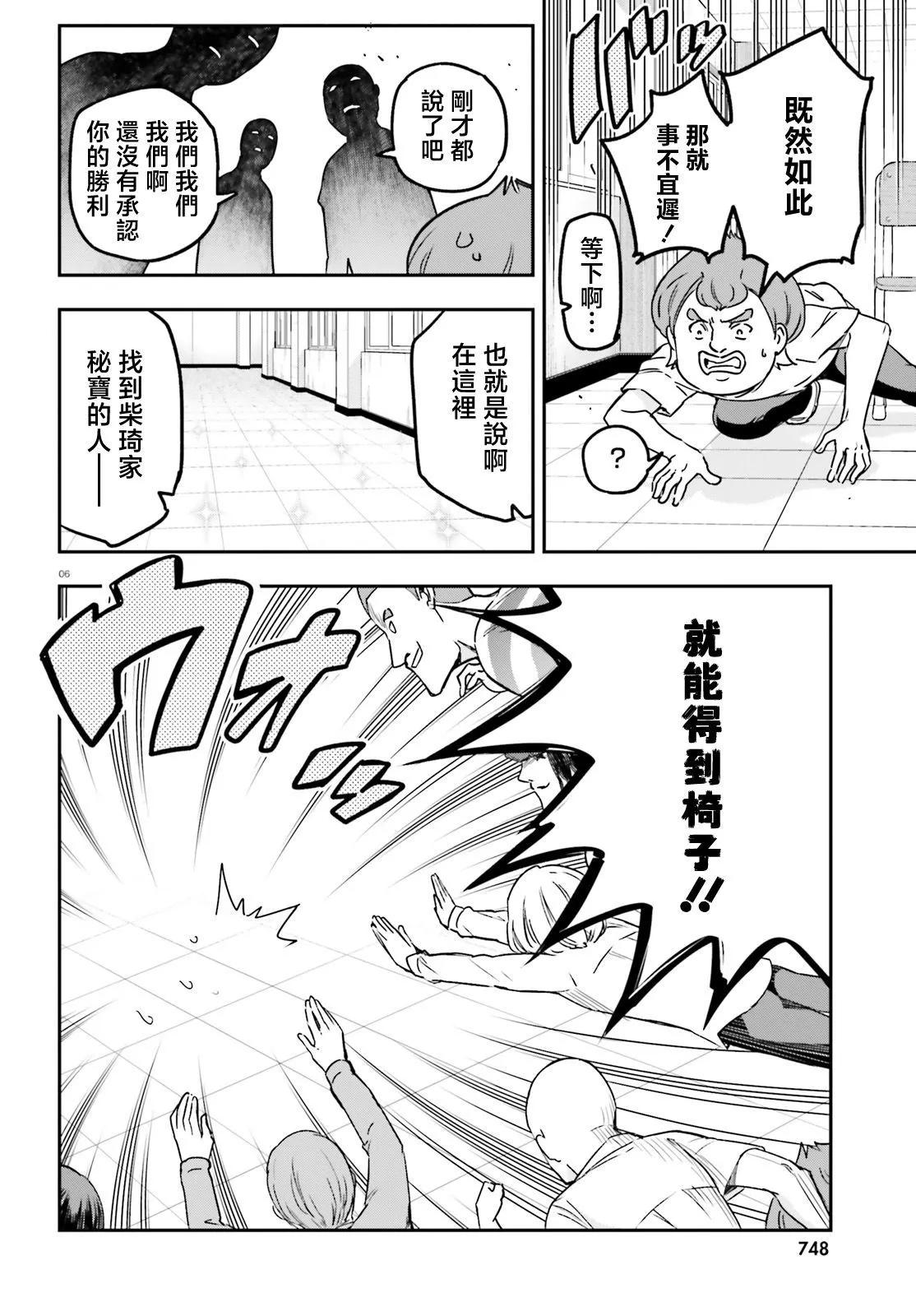 第149话5