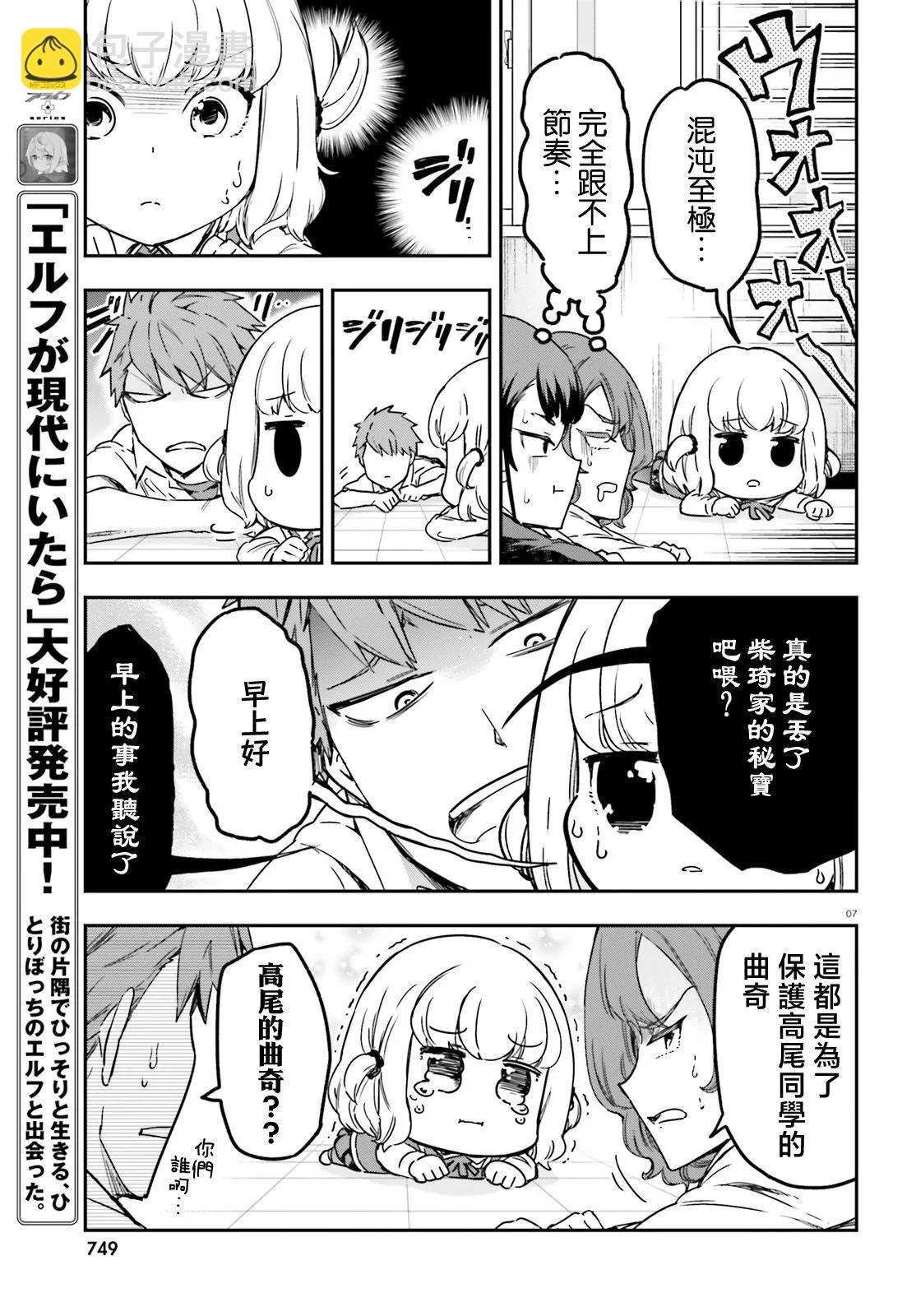 第149话6