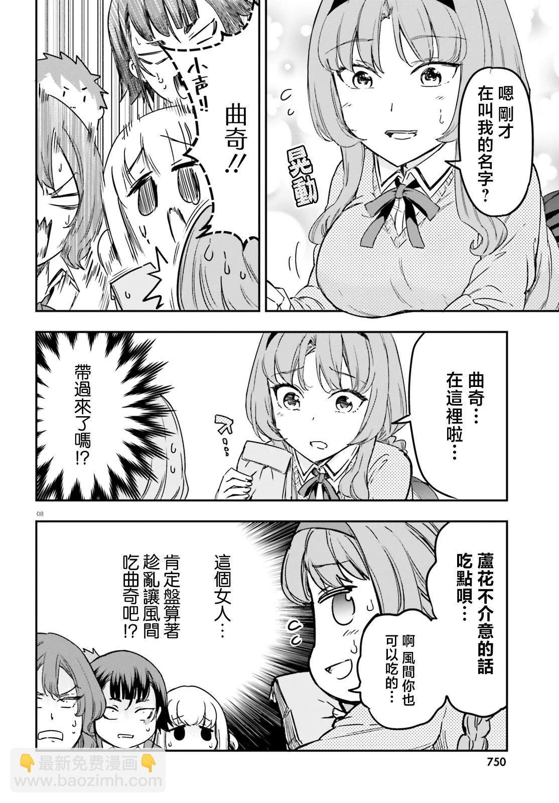第149话7