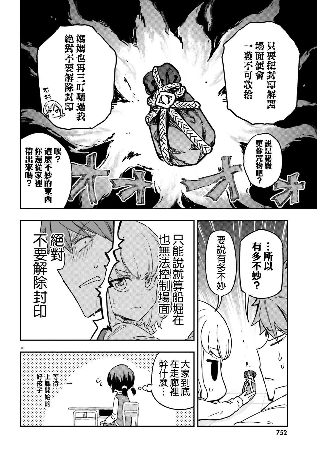 第149话9