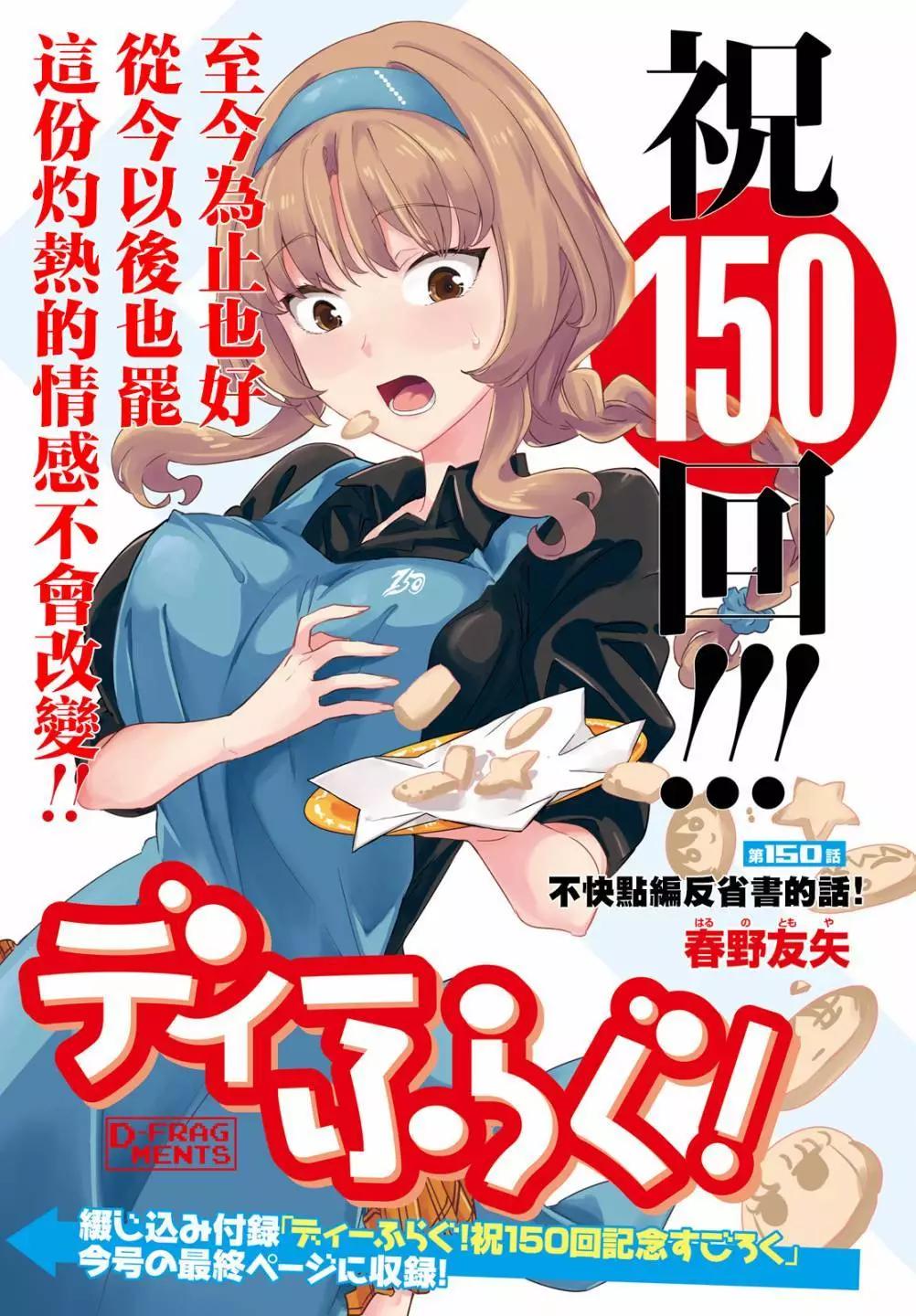 第150话0