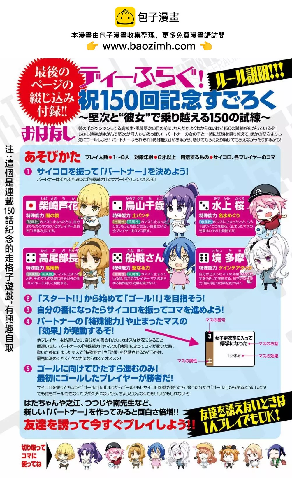 第150话1